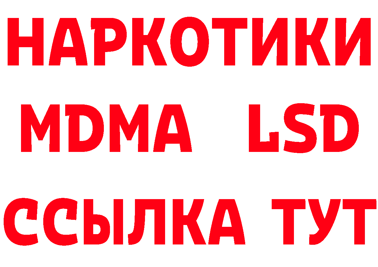 МЯУ-МЯУ 4 MMC ссылка нарко площадка МЕГА Кумертау