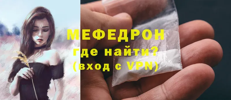 Мефедрон mephedrone  Кумертау 